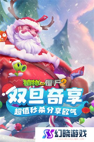 植物大战僵尸2礼包码永久可用(2023全新兑换码) 植物大战僵尸2永不过期礼包码一览