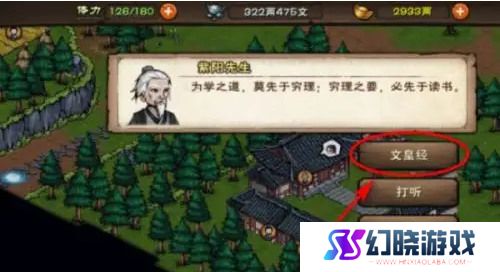 最新烟雨江湖紫阳书院答案大全