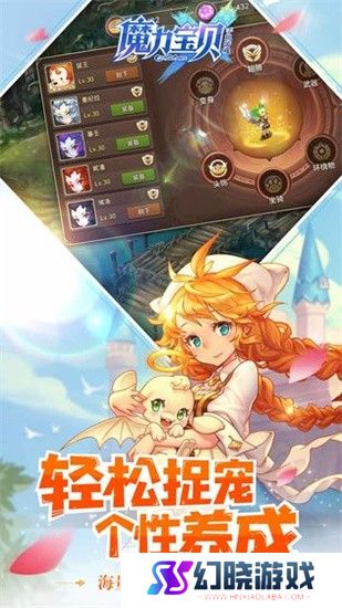 魔力宝贝