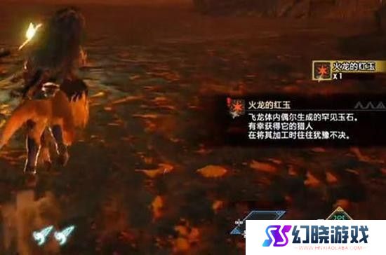 怪物猎人崛起火龙的红玉怎么获得？火龙的红玉获得方法[多图]图片3