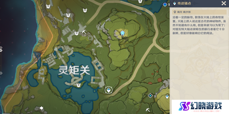 原神灵矩关岩柱解锁方式，原神灵矩关岩柱怎么解锁？[多图]图片7