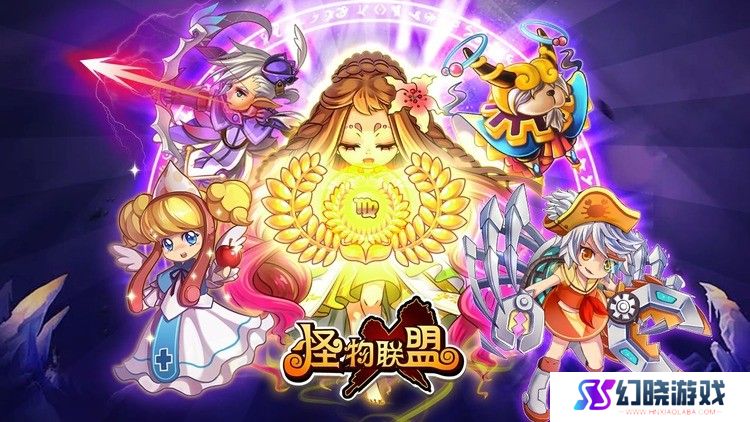 怪物x联盟2022礼包码最新大全 怪物x联盟12月礼包码(亲测有效)最新永久大全