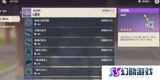 原神洞天宝钱攻略大全 洞天宝钱玩法技巧分享[多图]图片4