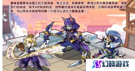 洛克王国曹操攻略 曹操孟德技能搭配推荐[多图]图片3