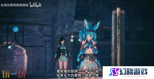 《优米雅的炼金工房》派对成员蕾妮雅角色预告公布