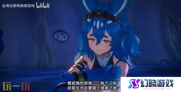 《优米雅的炼金工房》派对成员蕾妮雅角色预告公布