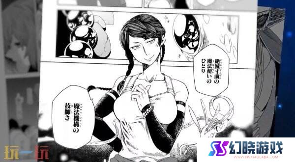 《魔法使的新娘》首部改编游戏将于2025年推出
