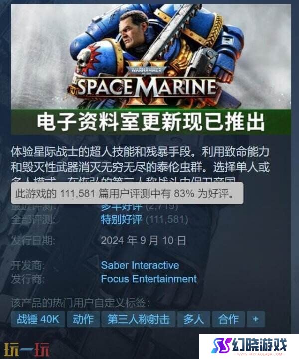 Steam限时折扣活动：《星际战士2》新史低仅需162
