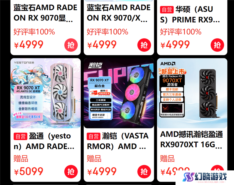 AMD与NVIDIA竞争示意图