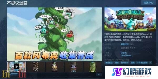 Roguelike迷宫探险《不思议迷宫》现已在Steam推出畅玩版
