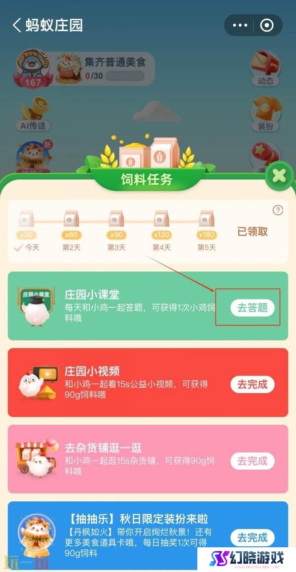 洗衣机的强洗和弱洗模式哪一个更省电 蚂蚁庄园3月8日答案