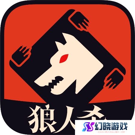 2025爆火狼人杀app哪个更好玩 狼人杀排行榜