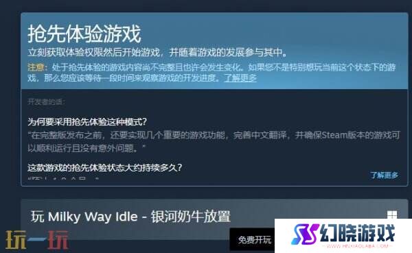 多人联机放置RPG《银河奶牛放置》抢先体验版以免费推出