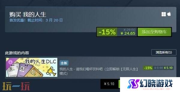 卡牌肉鸽人生模拟《我的人生》现已正式发售