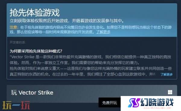 快速非暴力数字运动《Vector Strike》抢先体验版现已免费推出
