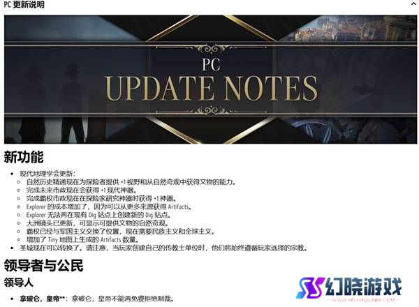 《文明7》更新连连，玩家怨气能否消散？