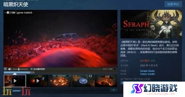 暗黑类刷宝游戏《暗黑炽天使》抢先体验版现已免费推出