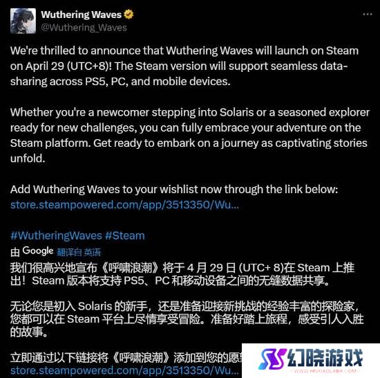 国产开放世界动作二游《鸣潮》4月29日登Steam：支持跨平台互通