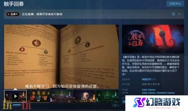 拉夫特风格拉夫特风格《触手回春》现已在Steam正式发售