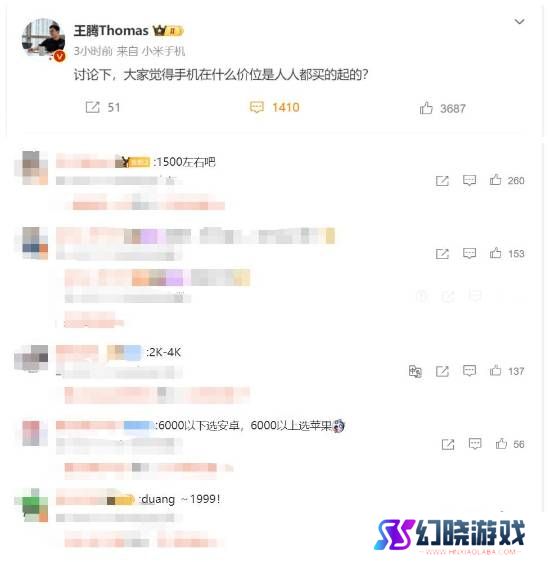 小米王腾手机定价讨论：什么价位才是人人买得起？
