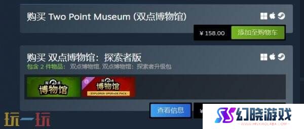 经营模拟《双点博物馆》现已在Steam正式发售