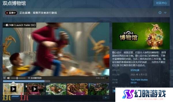 经营模拟《双点博物馆》现已在Steam正式发售