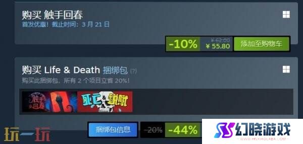 拉夫特风格拉夫特风格《触手回春》现已在Steam正式发售