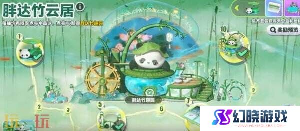 蛋仔派对3月6日更新公告汇总：胖达竹云居农场装扮上线！