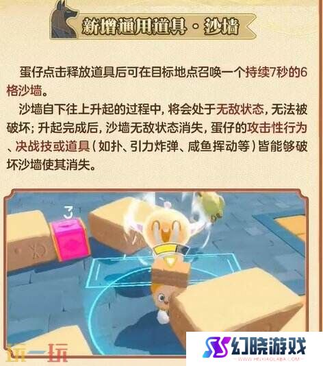 蛋仔派对3月6日更新公告汇总：胖达竹云居农场装扮上线！
