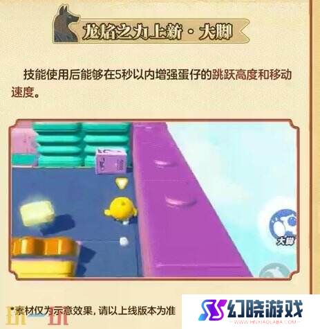 蛋仔派对3月6日更新公告汇总：胖达竹云居农场装扮上线！