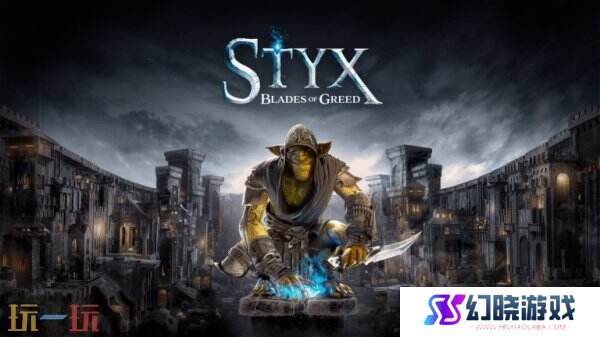潜行动作续集《Styx: Blades of Greed》将于今年秋季推出
