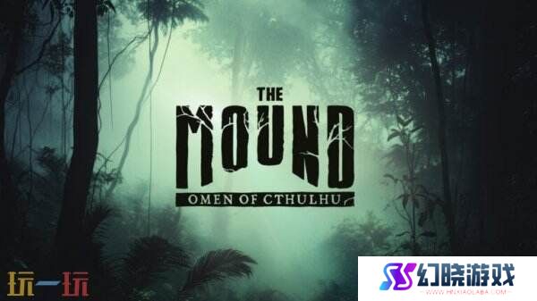 恐怖合作《The Mound: Omen of Cthulhu》将于2025年推出