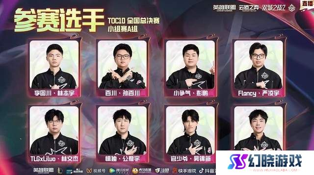 TOC10小组赛高潮迭起，三星五费频现！半决赛名单正式揭晓