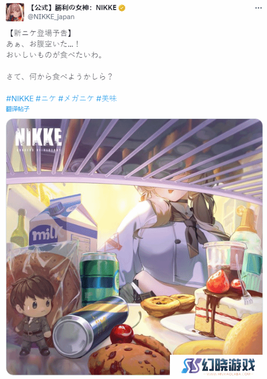 《妮姬》新角色预告