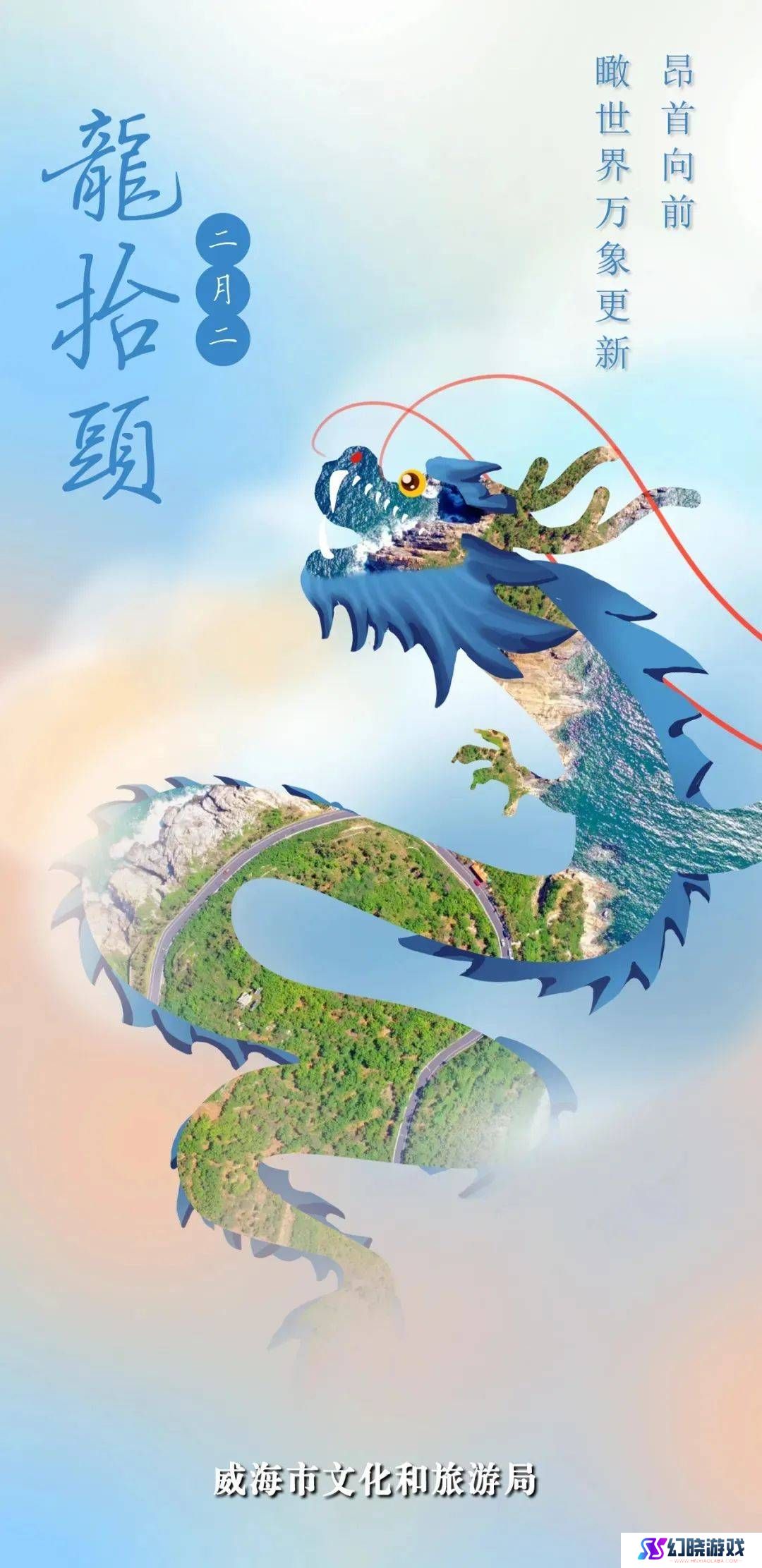 春日奇遇！凭《哪吒2》票根免费畅玩小螺号成长乐园