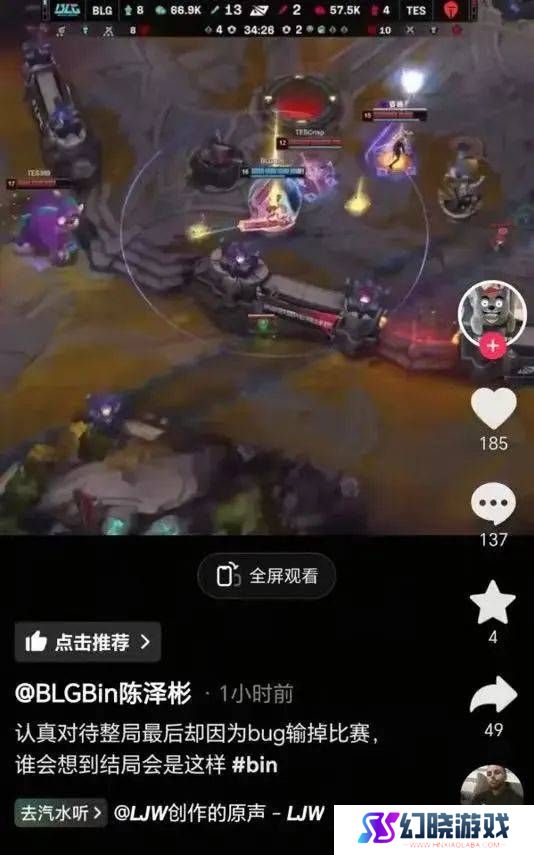 BLG败北引热议：是版本问题还是傲慢所致？