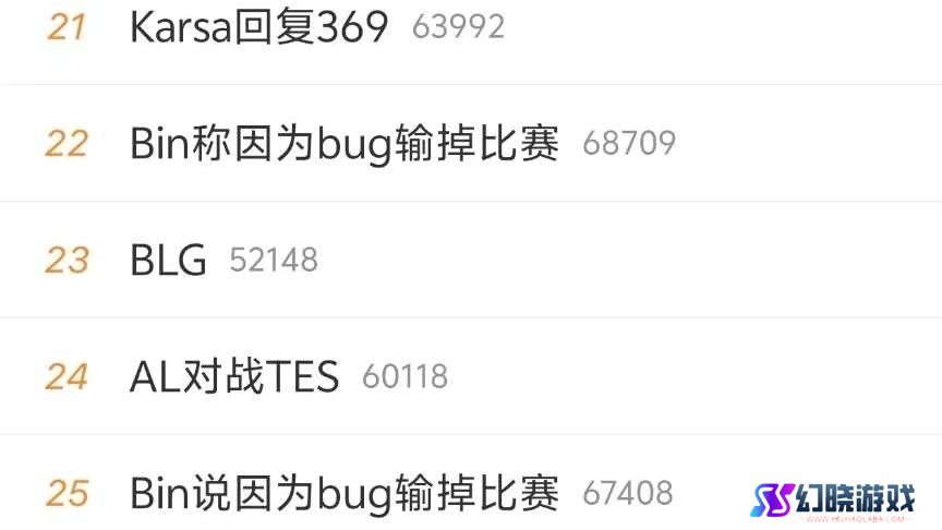 Bin口碑崩塌！LPL官方高层震怒，他究竟错在了哪里？