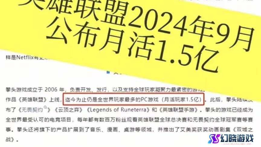LOL玩家大量流失，一个月减少700万，拳头的未来何去何从？