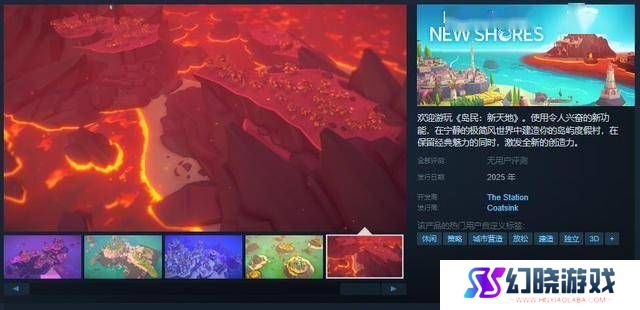 《岛民：新天地》Steam页面上线，极简城市建设新体验年内来袭！