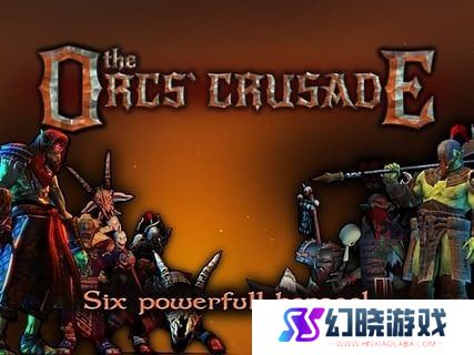 兽人的远征兑换码 兽人的远征(微信)兑换码大全最新2023