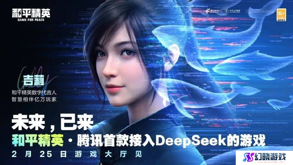 《和平精英》携手AI，游戏行业迎来智能化新转折？