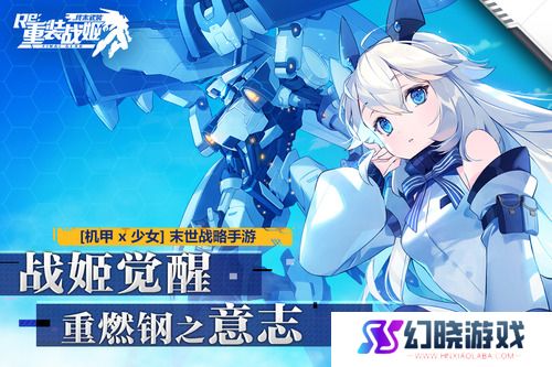 重装战姬平民0元最强阵容 重装战姬(九条绫)平民0元最强阵容搭配攻略推荐