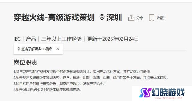 穿越火线招聘，老玩家如何突破简历难关拿下offer？