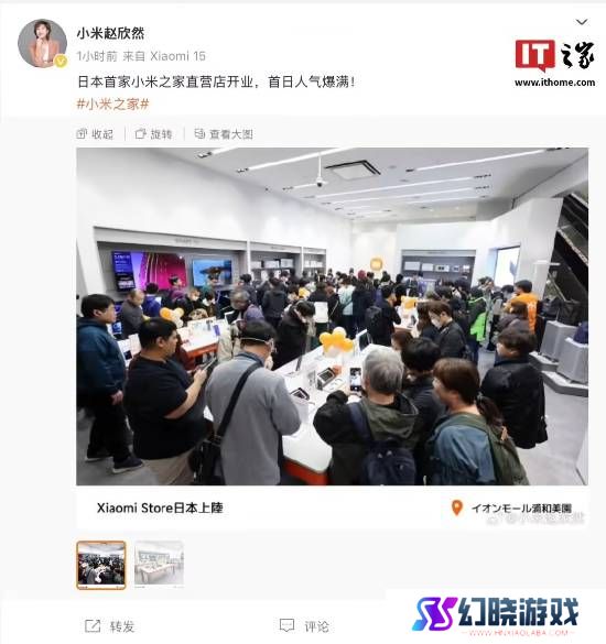 日本首家小米之家直营店开业！现场人气爆棚