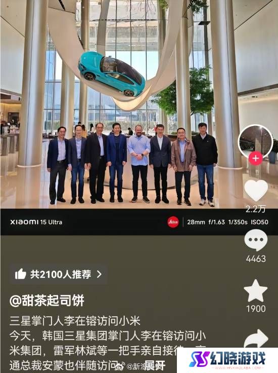 三星会长李在镕与雷军合影！网友：攻守互换