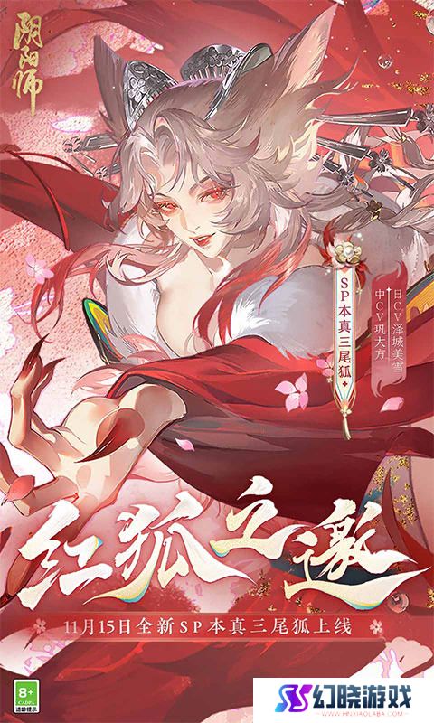 Sp花鸟卷御魂 阴阳师(pve)sp花鸟卷御魂搭配推荐