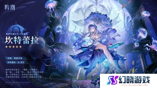 《鸣潮》大雷坎特雷拉战斗演示：满溢而出！