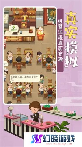 幸福路上的火锅店口令码 幸福路上的火锅店(喵咪)最新有效口令码2023