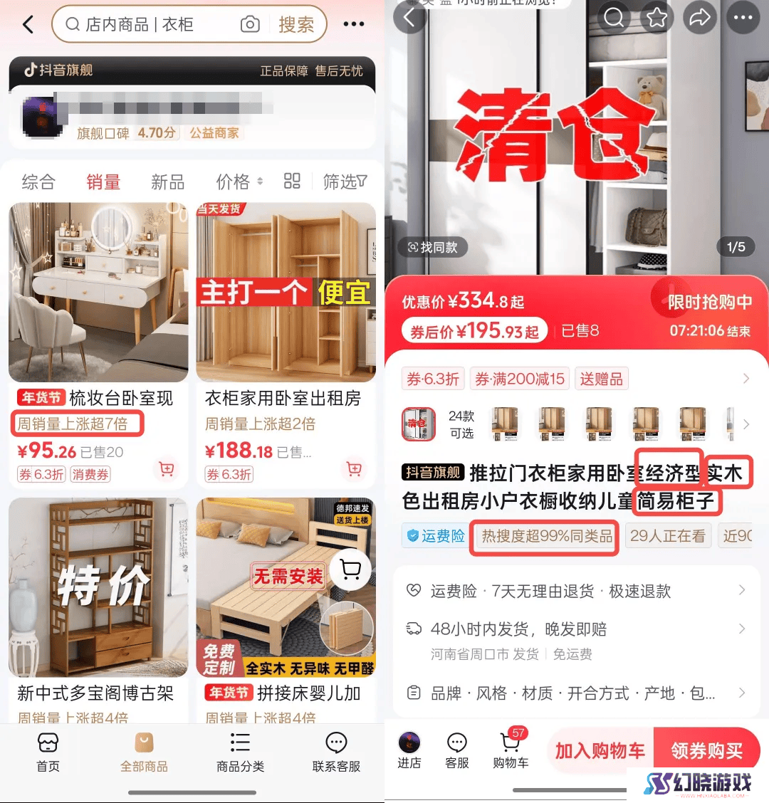 中小商家破局之道：抖音电商新政策助力跨越资金经验流量难关