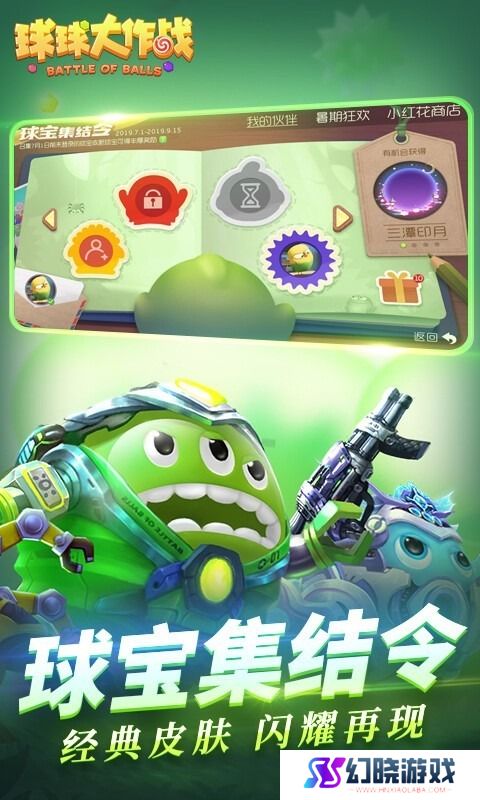 球球大作战0元刷金蘑菇 球球大作战(辅助工具)白嫖金蘑菇方法